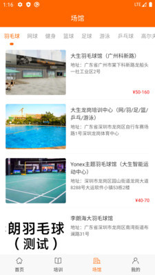 爱跃体育无会员版