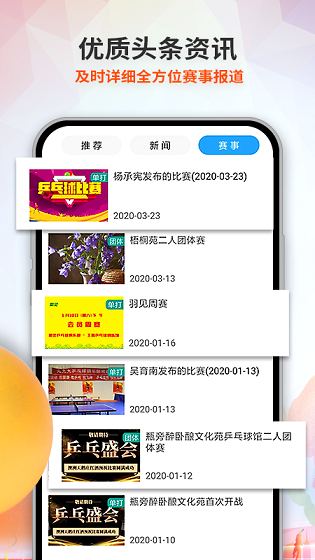 兵娱网体育安卓版 V1.1