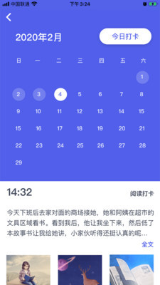 思益阅读安卓版