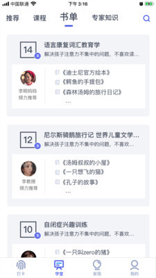思益阅读安卓版 V1.0