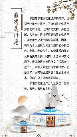 非遗内蒙古在线版