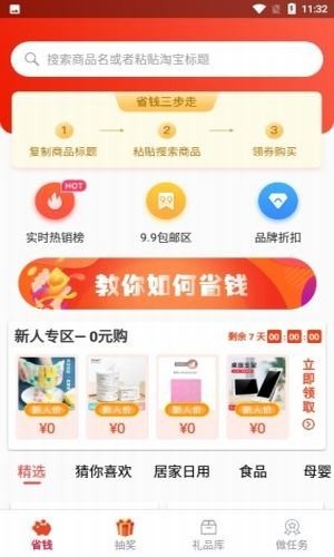 有财惠生活安卓版 V3.1.3.1