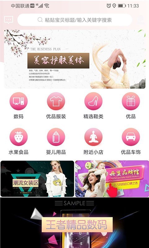 美悦生活安卓版