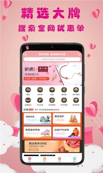 茗花优品安卓版 V0.0.8