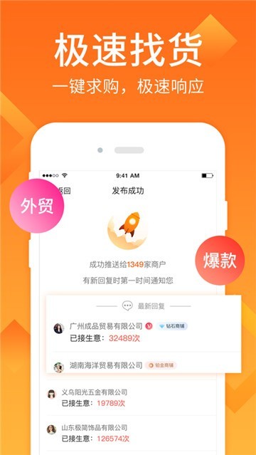 地摊货批发安卓版 V0.4.8