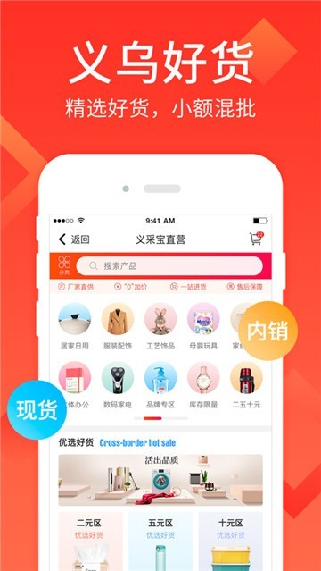 地摊货批发在线版