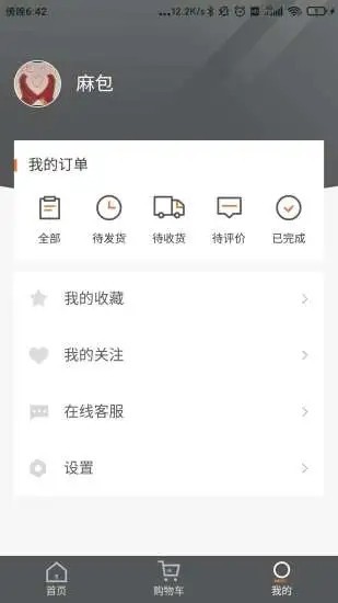 派逊通安卓版 V1.0.1