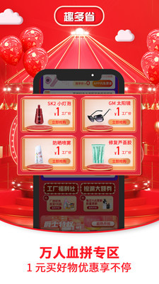 趣多省去会员版