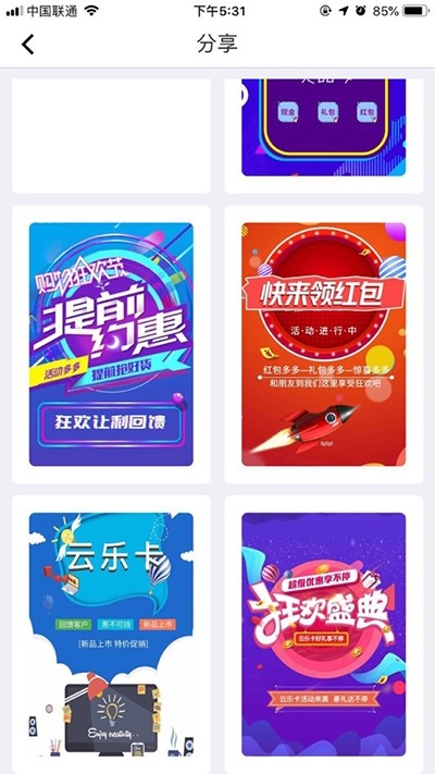云乐卡安卓版 V1.0.0