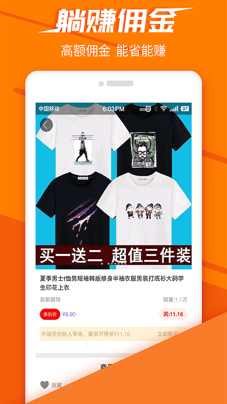 派店在线版
