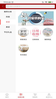 边逗安卓版 V1.0