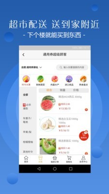 通用券安卓版 V1.8