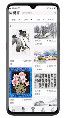 淘艺商城精简版