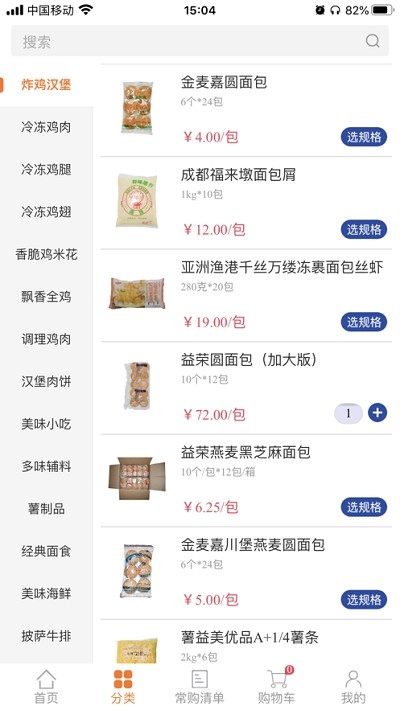 华瑞到店安卓版