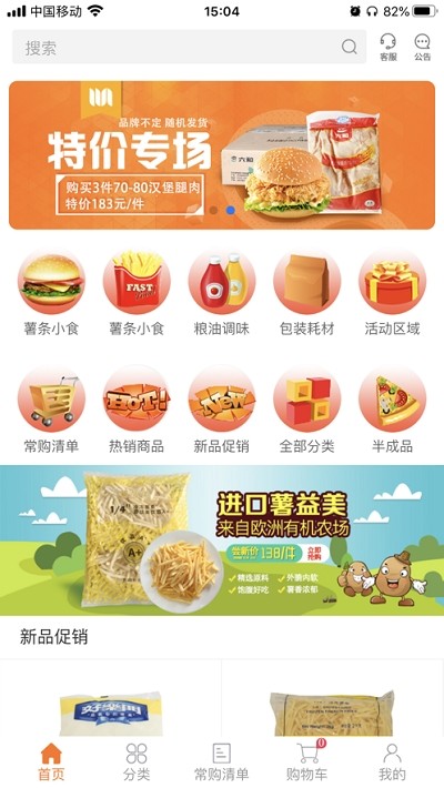 华瑞到店安卓版