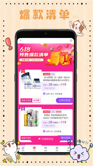 乐淘Go安卓版 V0.0.10