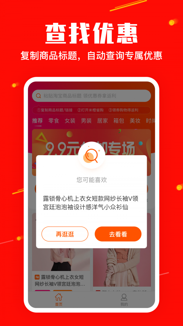 米橙省购安卓版