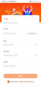 火爆乐园安卓版