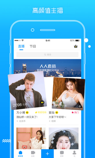 哎呀直播平台安卓版 V1.0