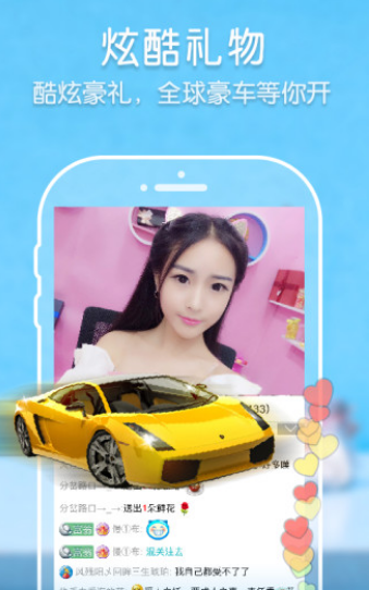 红颜直播无限免费版
