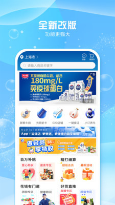 光明随心订安卓版 V4.0.3