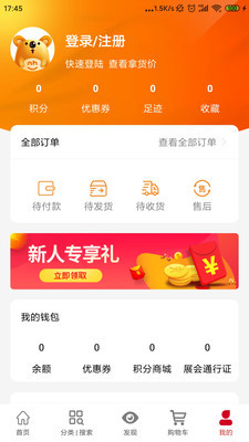 拿货商城安卓版