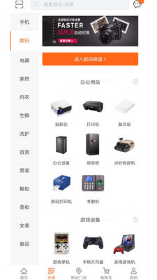 众曼商城安卓版 V1.1.8