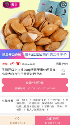 吉象商城安卓版