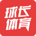 球长体育纯净版