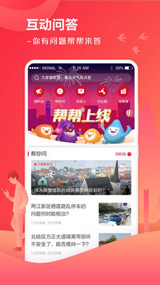 上游新闻安卓版 V4.7.0
