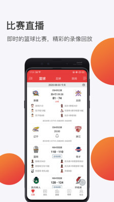 球长体育安卓版 V3.1.56