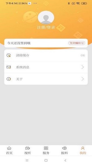 魅力正蓝旗安卓版 V0.0.2