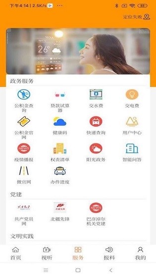 魅力正蓝旗纯净版