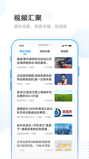 林口融媒破解版