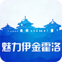 魅力伊金霍洛安卓版