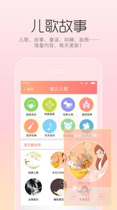 萌滴宝贝相册安卓版