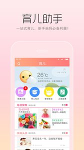 萌滴宝贝相册安卓版