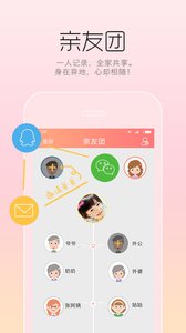 萌滴宝贝相册安卓版