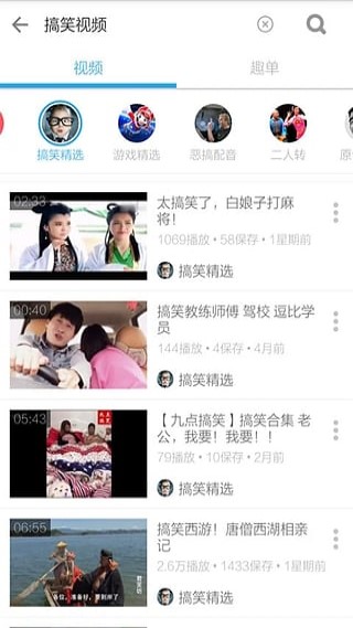 彼趣直播免费版