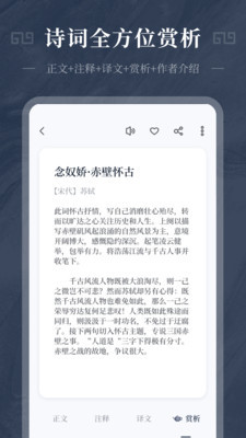 最美古诗集安卓版 V1.0.0