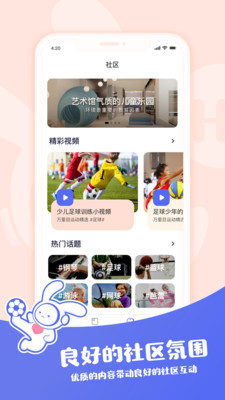 万里目少儿安卓版 V1.1.0
