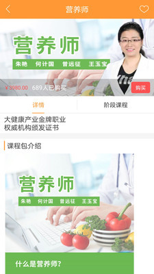 藏象医学网校安卓版 V1.4.1