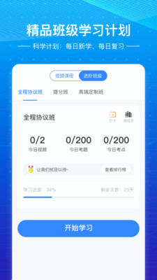 创序医考安卓版