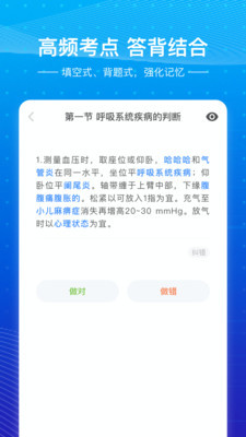 创序医考安卓版