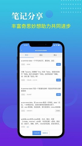 AI规划背单词安卓版 V2.2