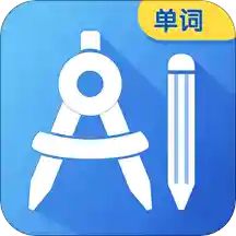 AI规划背单词官方版