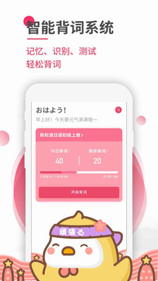 日语U学院安卓版