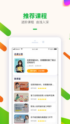 智子考研安卓版 V1.2.0