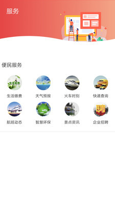 冀云枣强安卓版