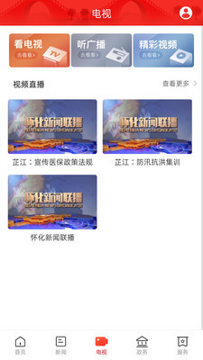 天下芷江福利版
